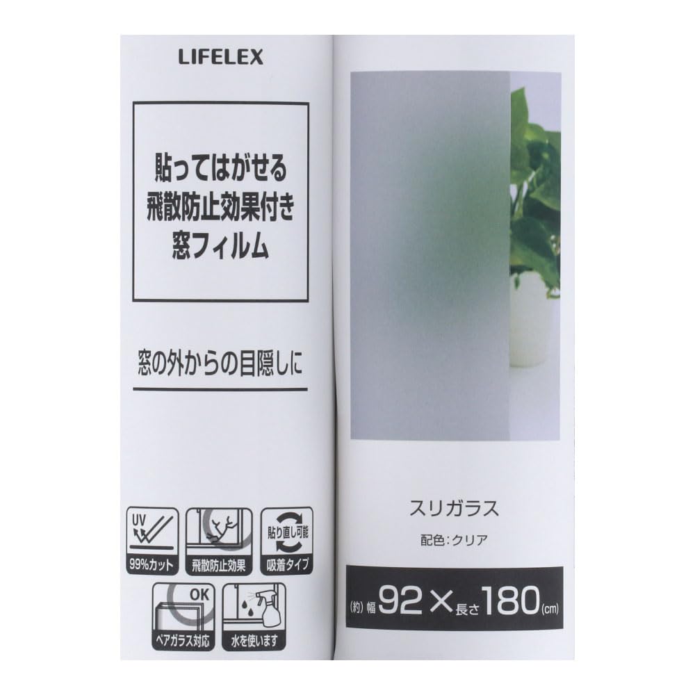 Amazon｜コーナン オリジナル LIFELEX 貼ってはがせる飛散防止効果付き